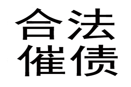 欠款诉讼费用计算标准揭晓